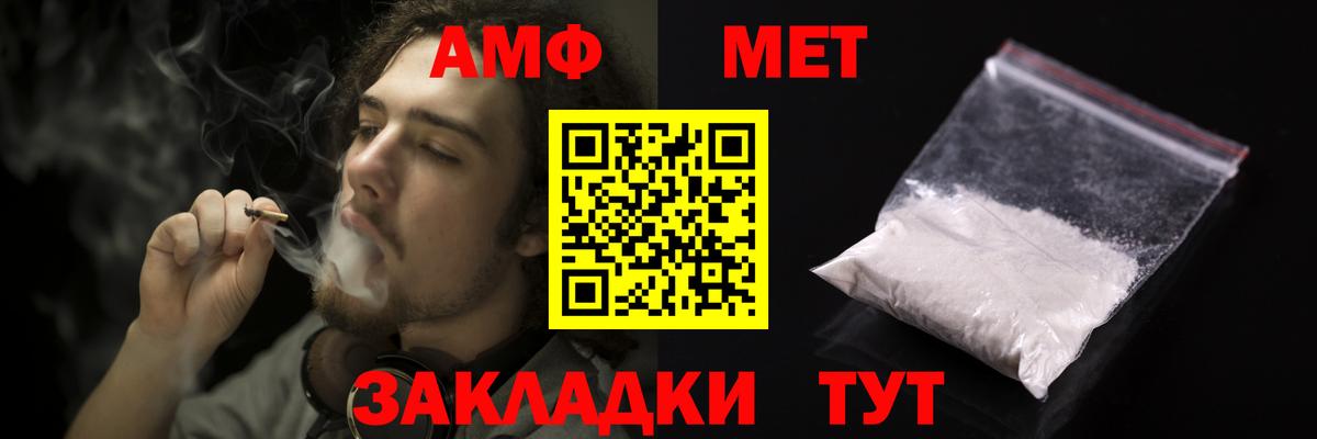 Амфетамин Розовый Лесной