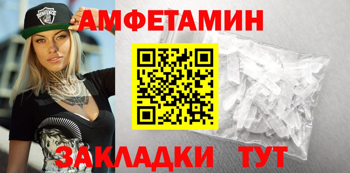 Лесной  Амфетамин 98%  АМФ  Вход с VPN 