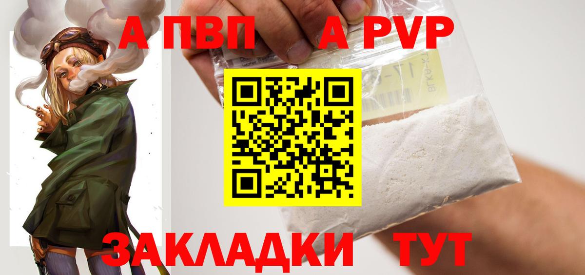 Alfa_PVP Соль Лесной