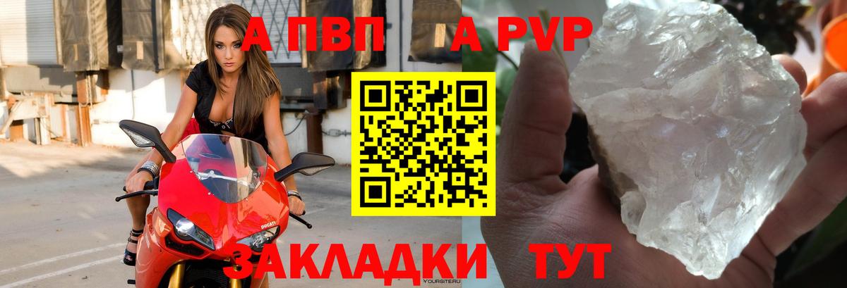 A-PVP мука  Вход с VPN  Alpha PVP Соль  Альфа ПВП VHQ  Лесной 