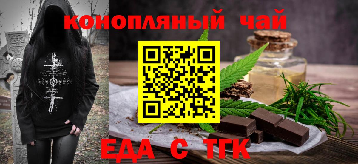 Cannafood марихуана  Вход с VPN  Лесной 