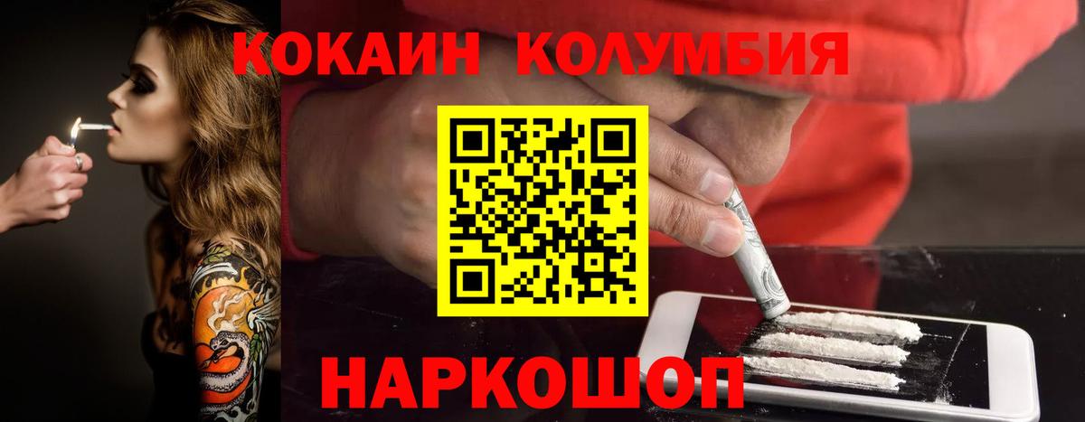 Cocaine Эквадор Лесной