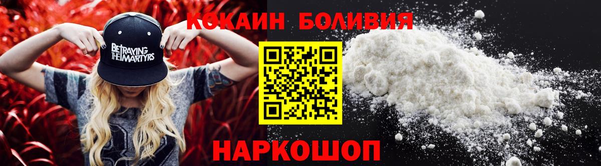 Cocaine Перу  COCAIN  где найти наркотики  COCAIN FishScale  Вход с VPN  Лесной 