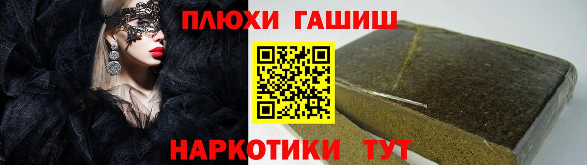 Гашиш гарик  где найти наркотики  Гашиш  Лесной  Вход с VPN  ГАШИШ VHQ 