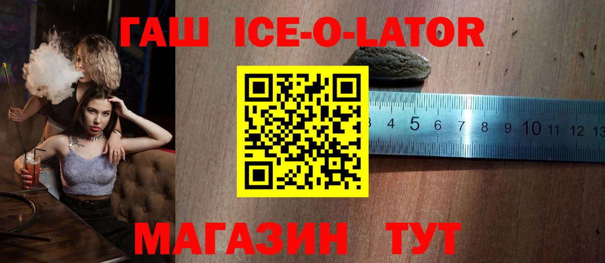 ГАШ гарик Лесной