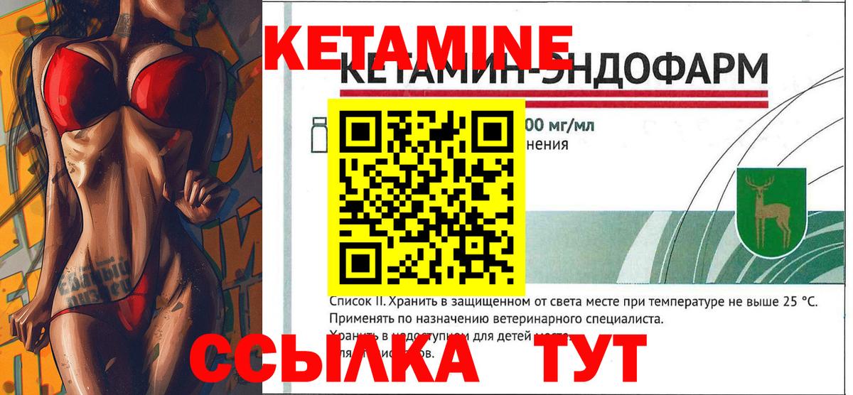 Кетамин ketamine Лесной