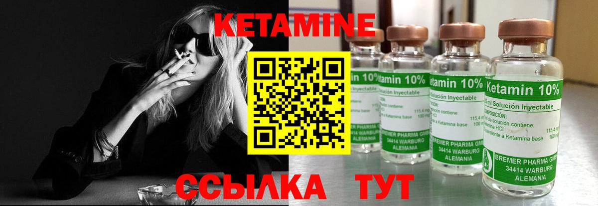 КЕТАМИН ketamine  Кетамин VHQ  Лесной  Вход с VPN 