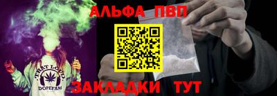 Альфа ПВП Кимры