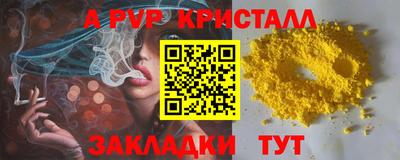 Альфа ПВП Кимры