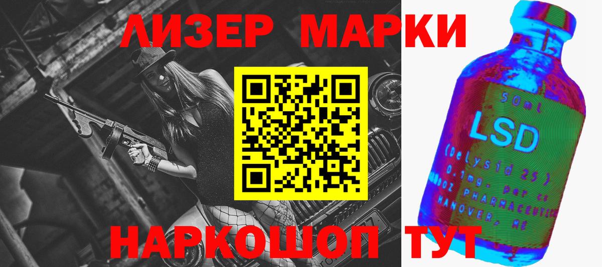 ЛСД экстази кислота Лесной