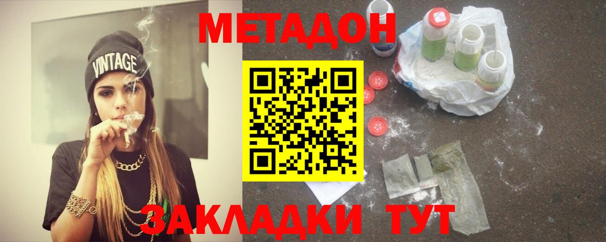 Метадон белоснежный Лесной
