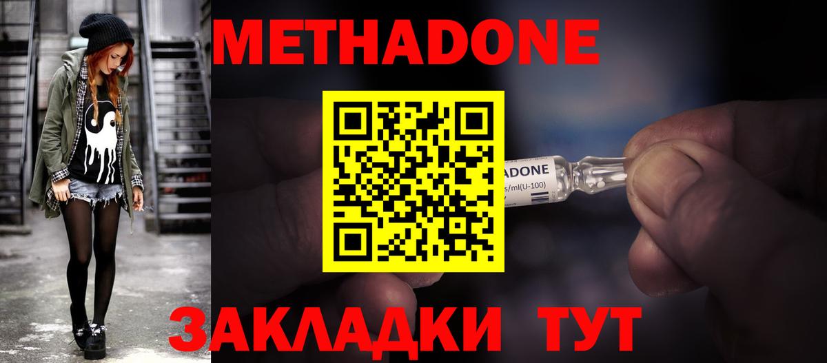 Лесной  Метадон белоснежный  Вход с VPN 