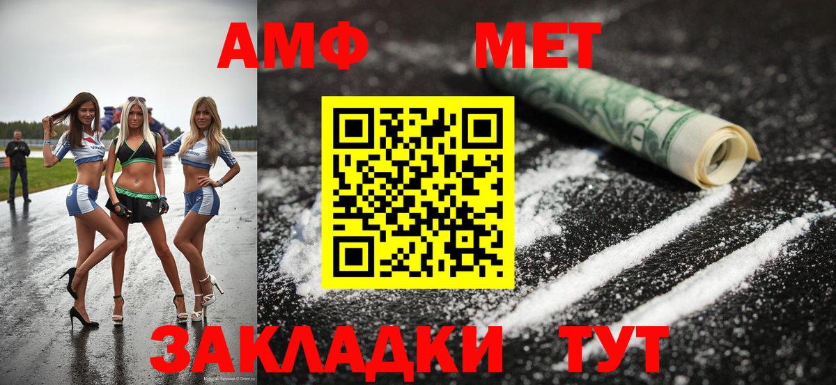 Лесной  МЕТАМФЕТАМИН Декстрометамфетамин 99.9%  Вход с VPN 
