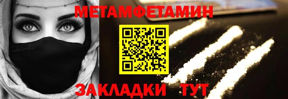 Первитин Декстрометамфетамин 99.9% Лесной