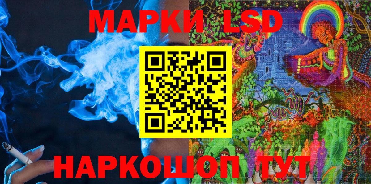 Марки 25I-NBOMe 1,8мг Лесной
