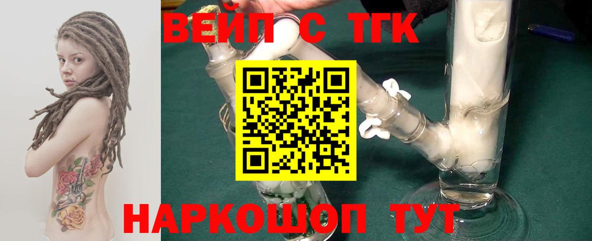 ТГК THC oil Лесной